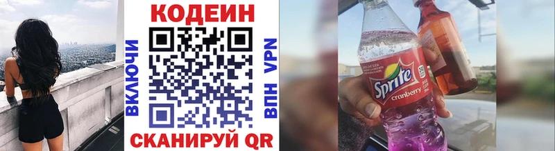 как найти закладки  Шумерля  блэк спрут маркетплейс  Кодеиновый сироп Lean напиток Lean (лин) 