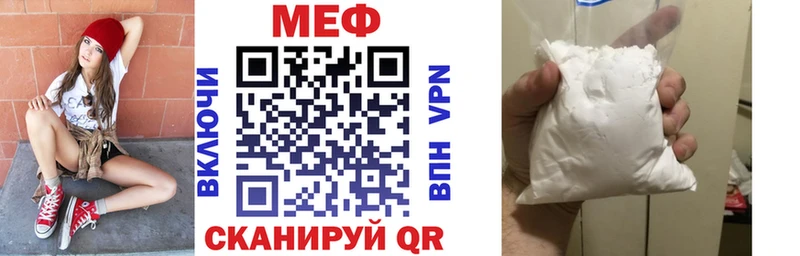 Меф  Шумерля